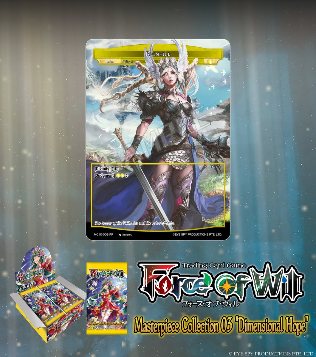 Force of Will 【カード紹介】 Extra Booster Pack Masterpiece