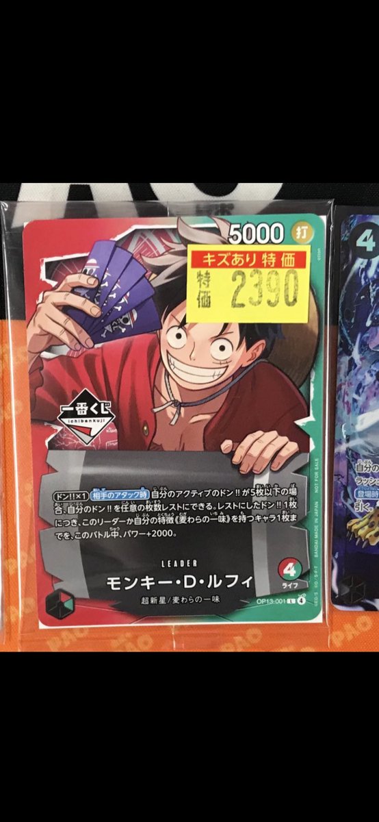 一番くじルフィ案の定下がる コレが20万枚の物量か #ワンピースカード