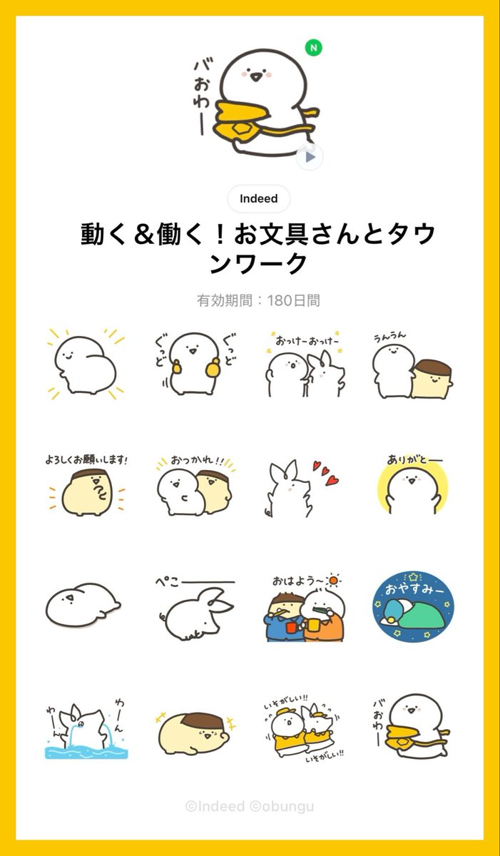 お文具 (@imoko_iimo) / Posts / X