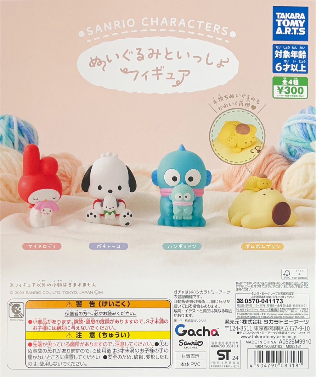 🍁🙌2/17 広島店新商品入荷🙌🍁 #タカラトミーアーツ 【再販