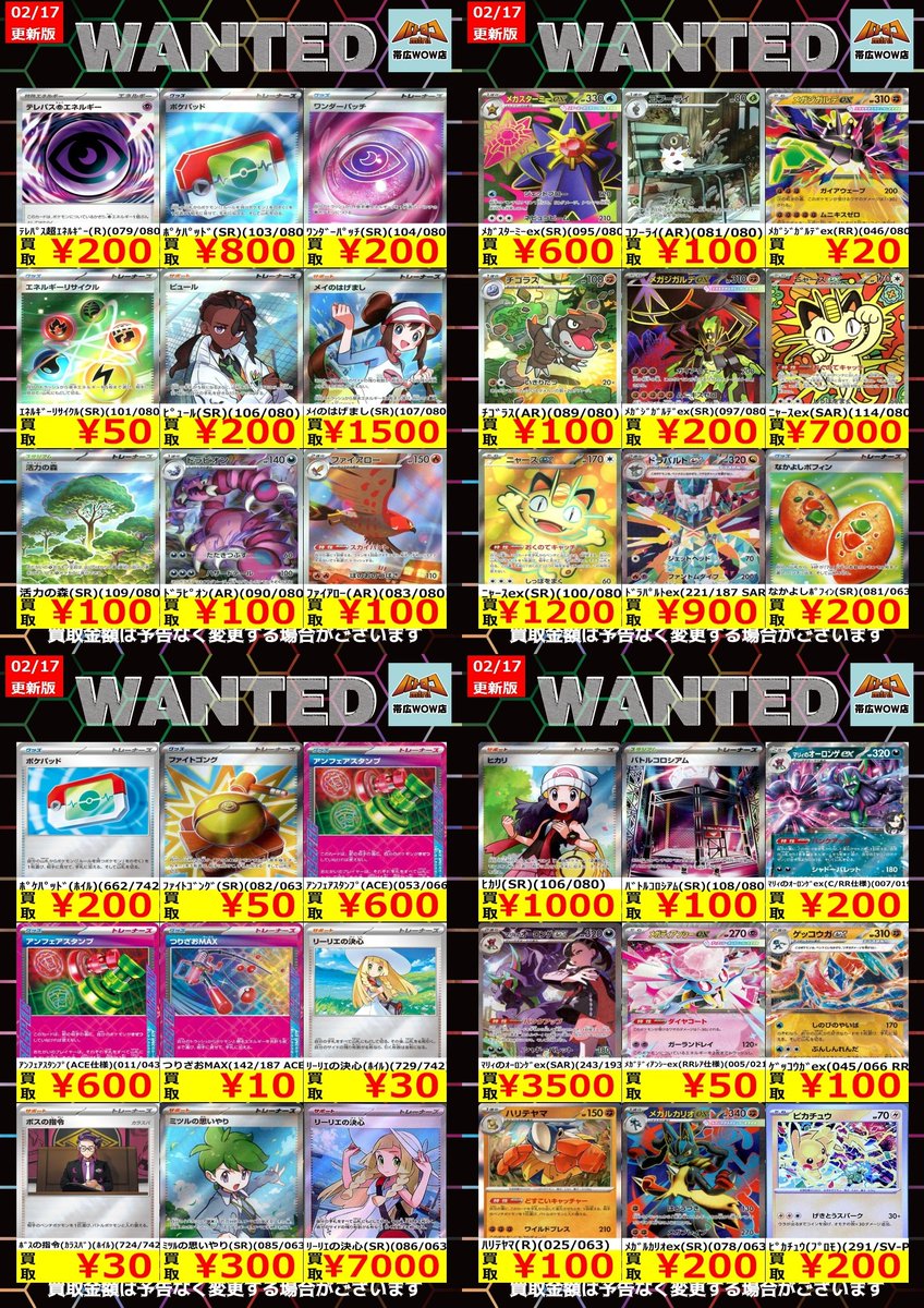 ポケパッド 50枚 まとめ売り ポケパッド【-】{015/023} - カード