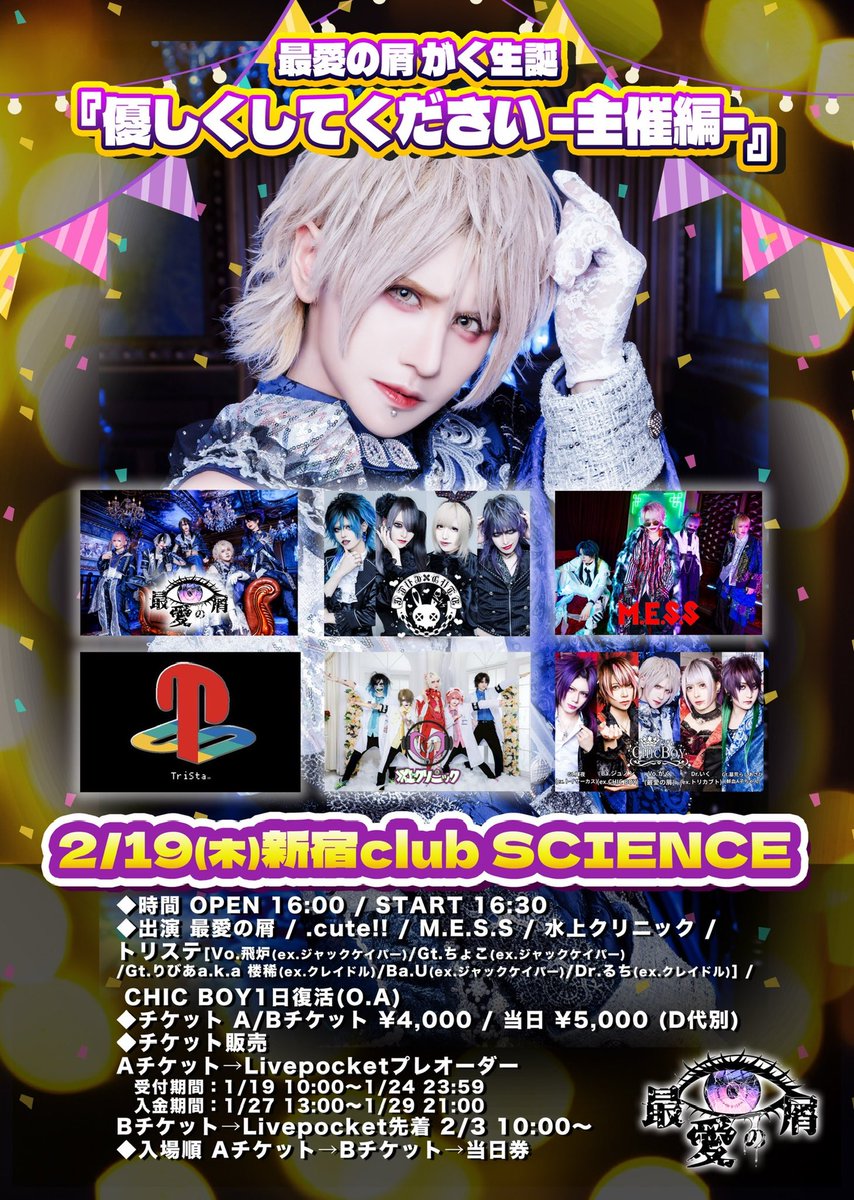 鮮血A子ちゃん 墓荒らしあさひ (@senketsu_asahi) / Posts / X