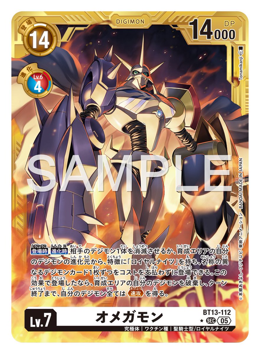 ☆カード紹介☆ 『アドバンスブースターDIGIMON GENERATION【AD-01