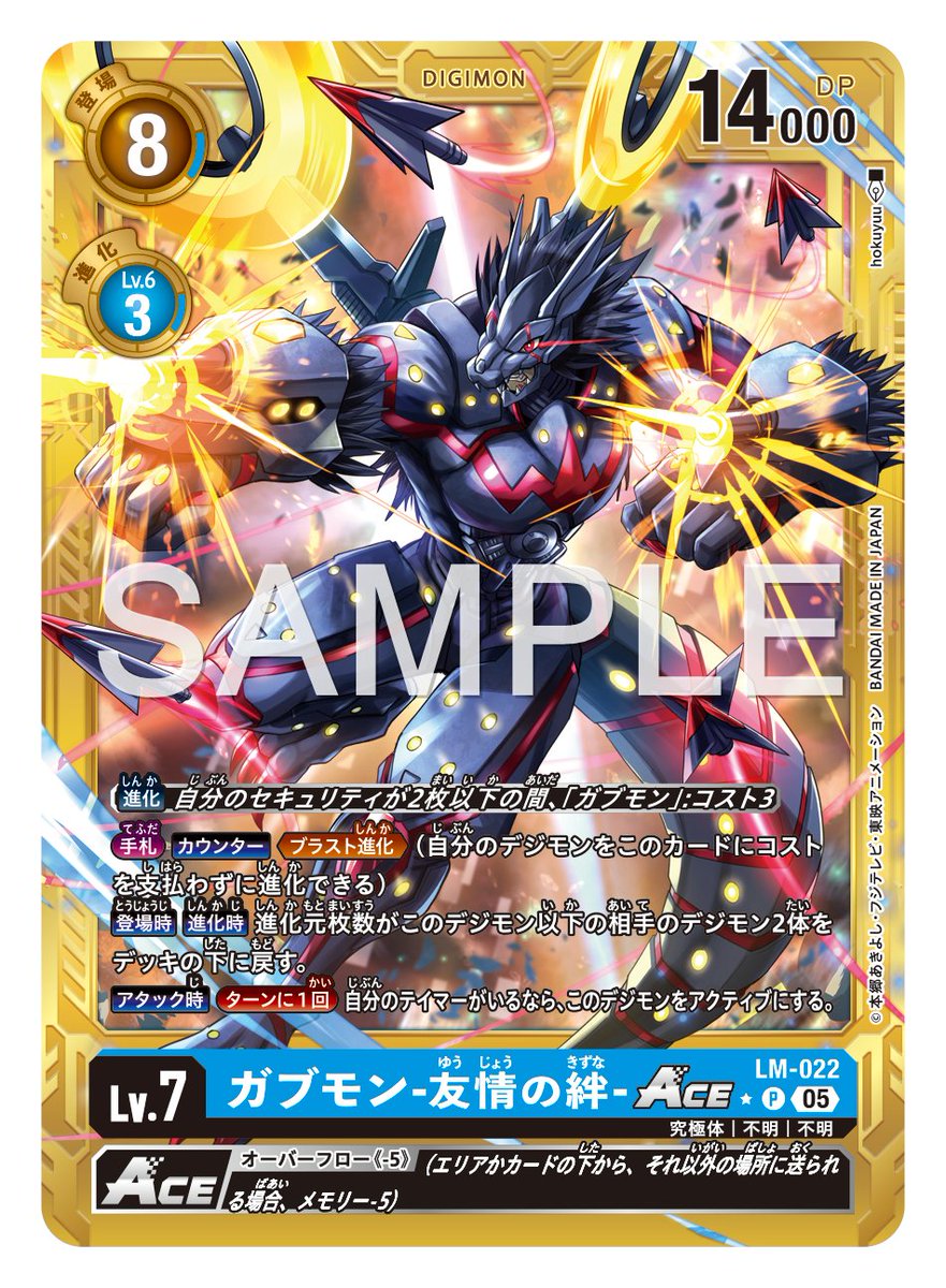 ☆カード紹介☆ 『アドバンスブースターDIGIMON GENERATION【AD-01