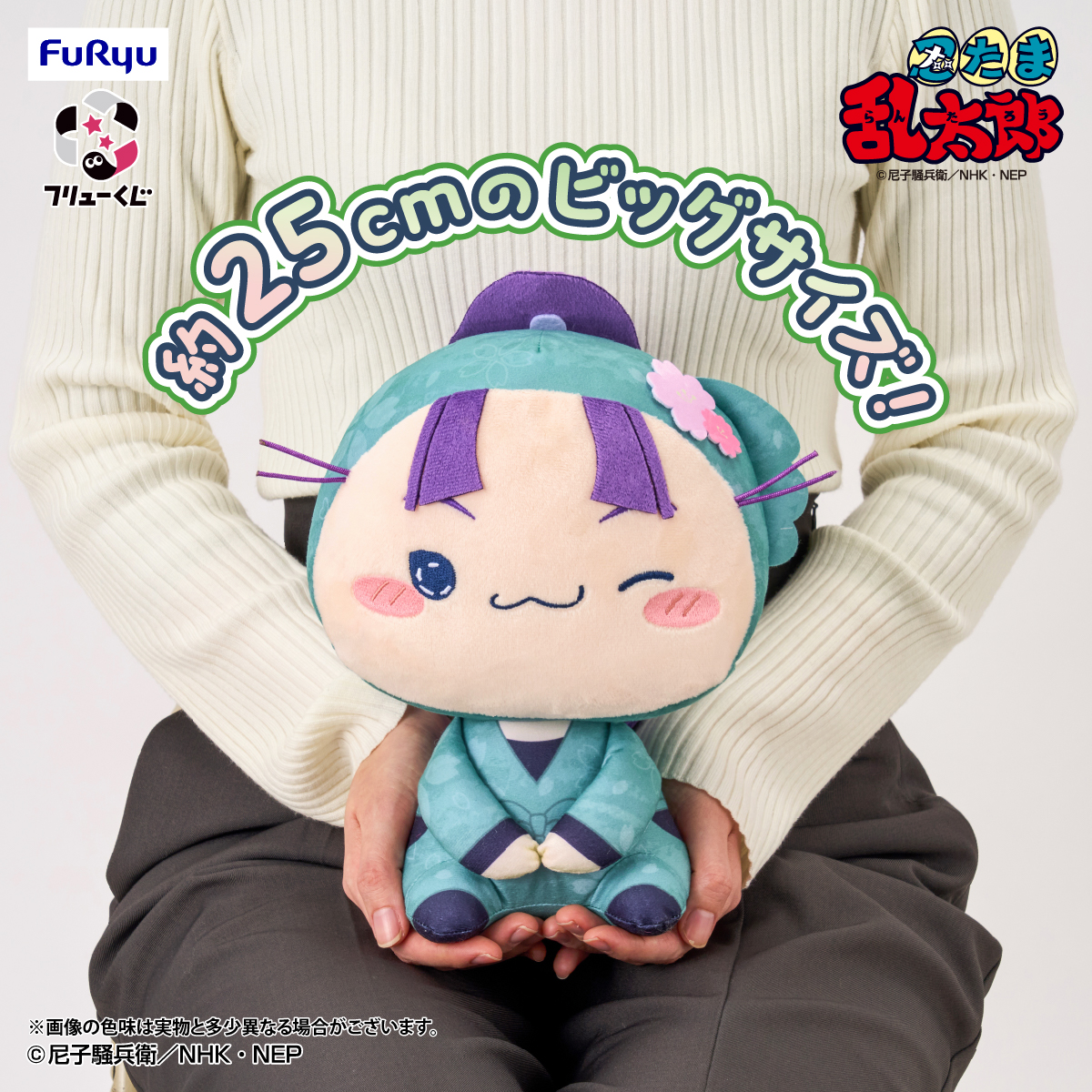 フリューくじ【公式】 (@FURYU_kuji) / Posts / X