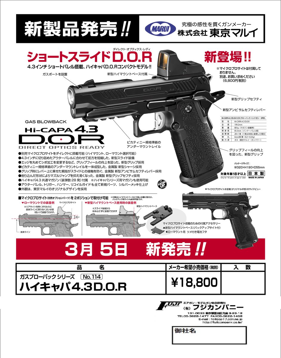 フジカンパニー (@fujicompany_gun) / Posts / X