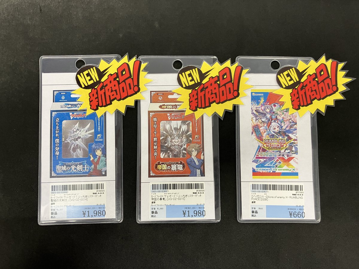 こちらの商品すべて完売しました！