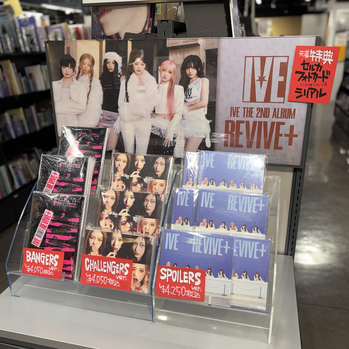 IVE】 THE 2ND ALBUM <REVIVE+> 🖤BANGERS ver. 🩷CHALLENGERS ver