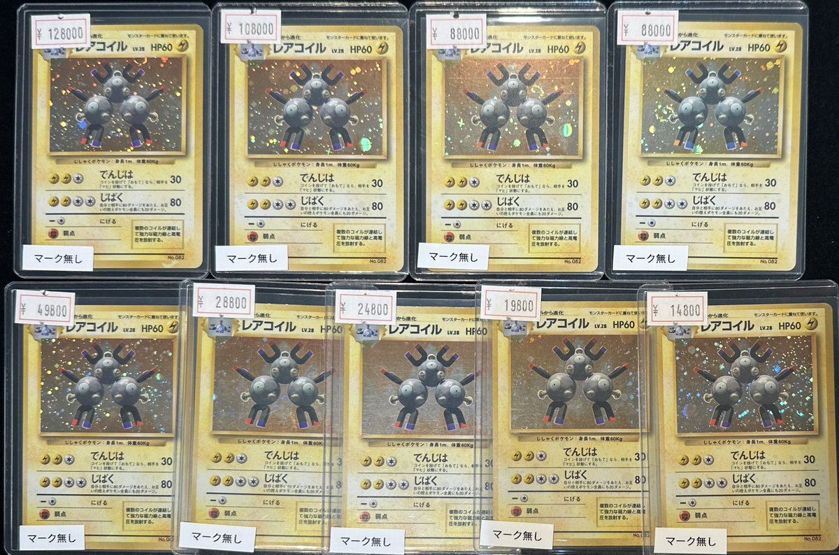 VALUABLE CARD TOKYO 2F商品紹介📢】 ／ 🌟【マーク無し】 旧裏