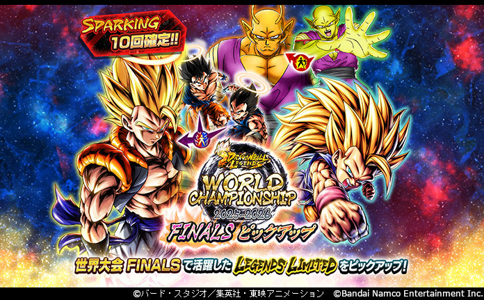 WORLD CHAMPIONSHIP 2025-2026 FINALS ピックアップ」開催！！】 SP10