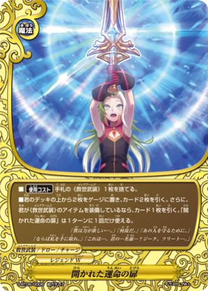 バディファイトの救世武装結構好きでデッキ組んでたんですけど、友達と