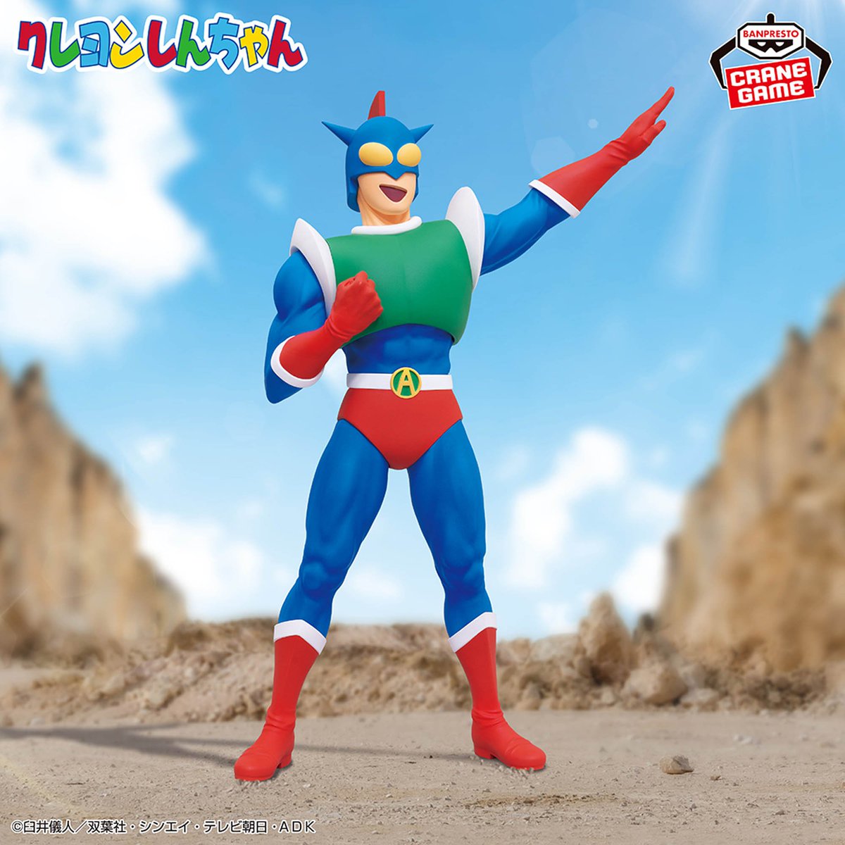 🖍️プライズ新商品🖍 『クレヨンしんちゃん スーパービッグフィギュア