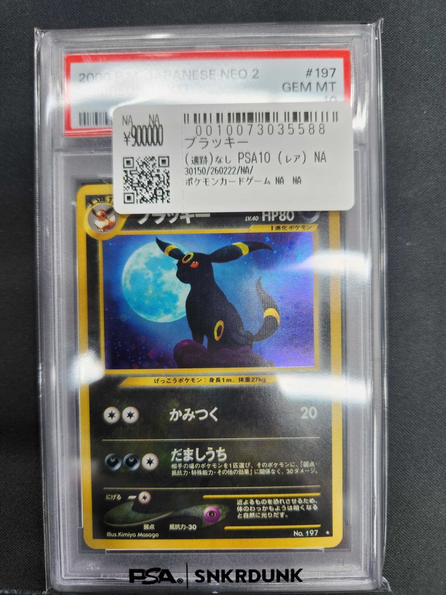 こちらご購入頂きました‼ ✓ブラッキー 旧裏 ✓リザードン 旧裏 お