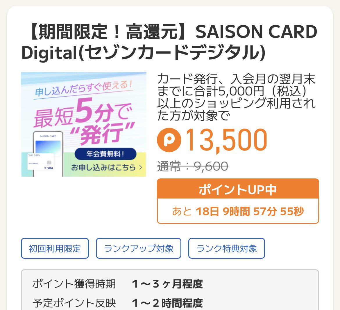 激アツが最近クレカ案件ばかりですみません😭🙌けど過去最高きてるんよ