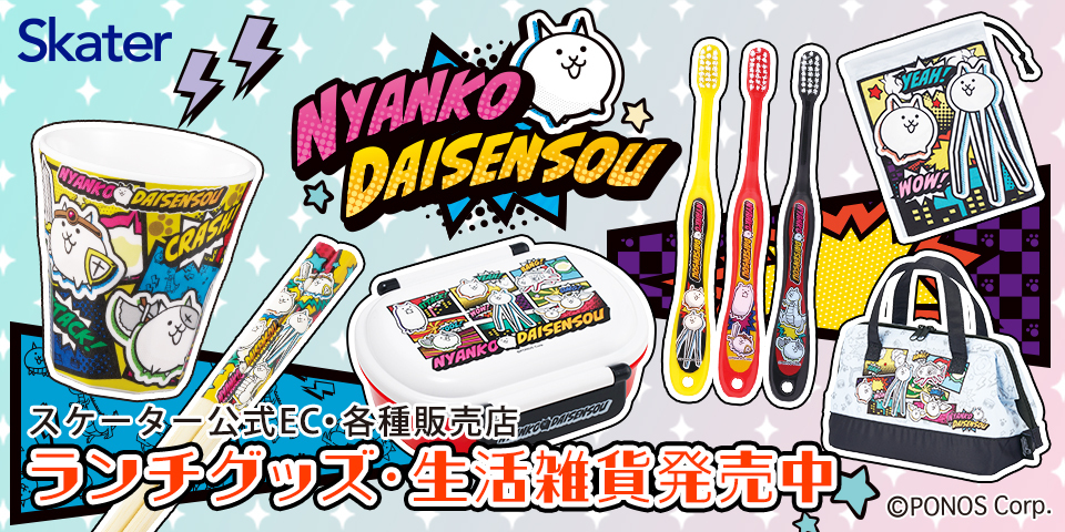 公式】にゃんこ大戦争 (@PONOS_GAME) / Posts / X