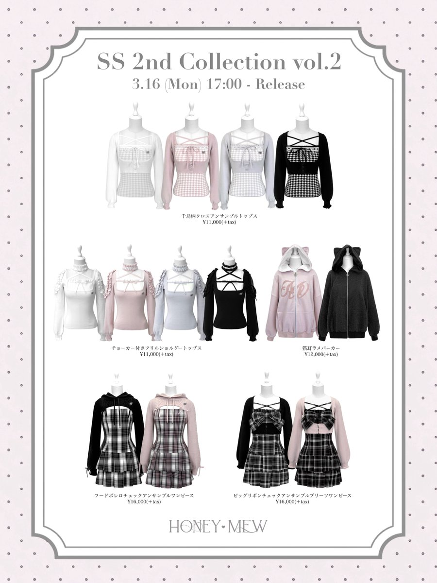 HONEY MEW / ハニーミュウ (@HONEYMEW_JP) / Posts and Replies / X