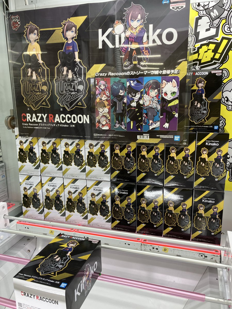 もってきーなMAKINOHARA 新景品NEWS】 #クレイジーラクーン