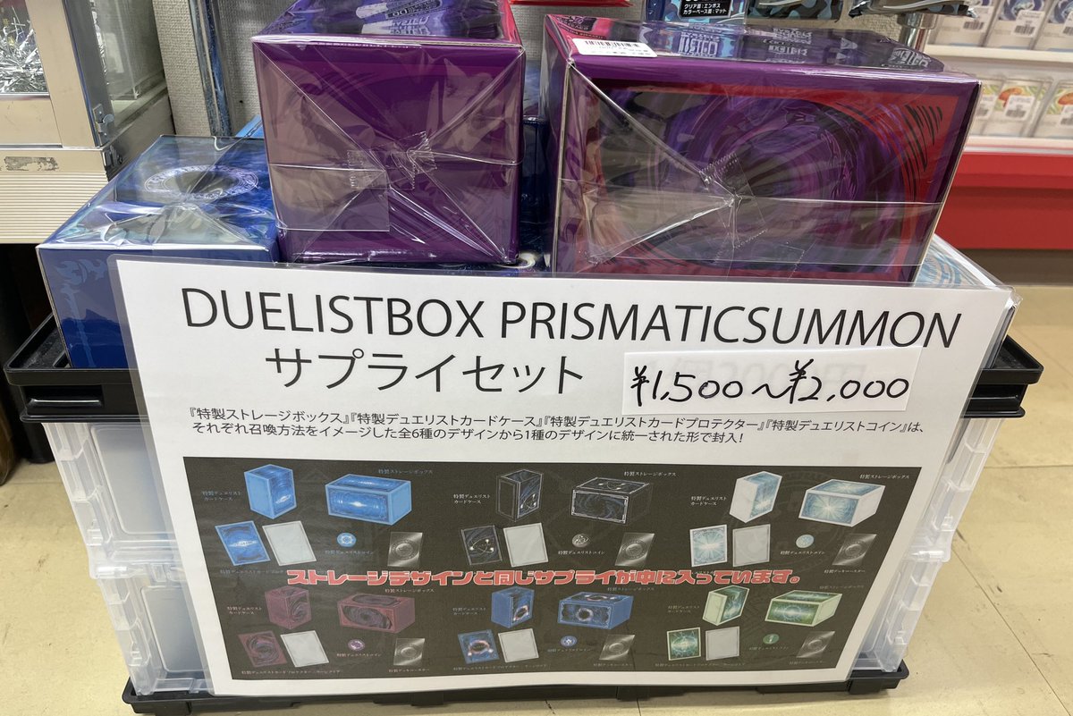 遊戯王】 デュエリストボックス サプライのみを一個1500〜2000