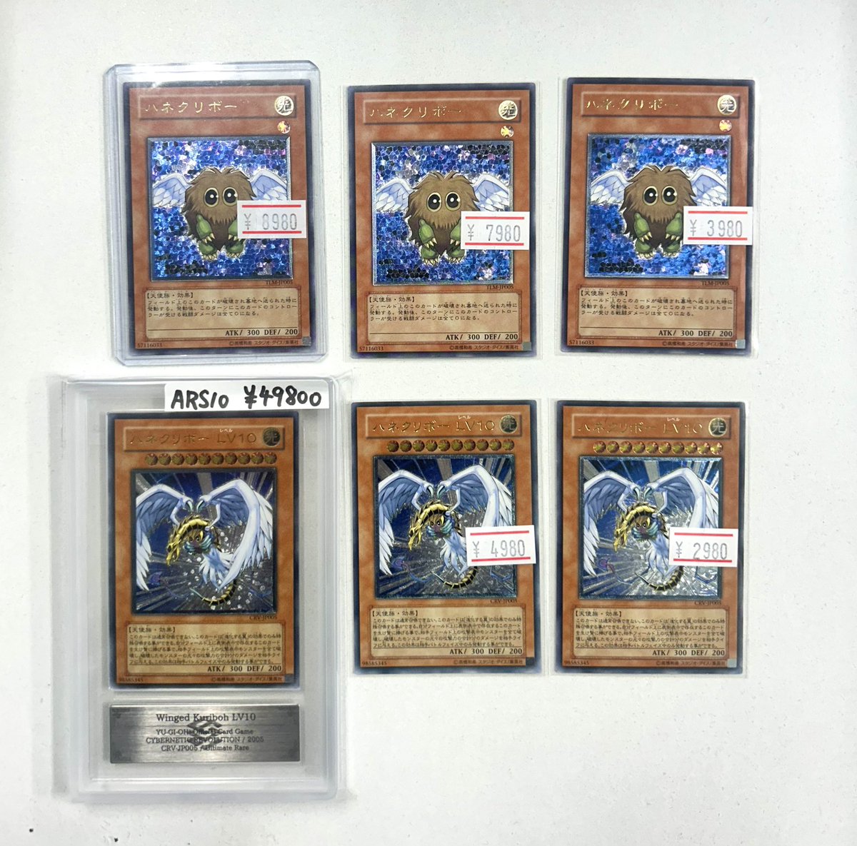 ✨遊戯王商品紹介✨ 現在当店にいるハネクリボーと ハネクリボーLV10