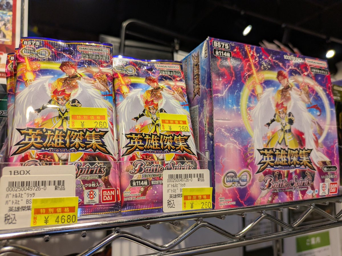 商品情報】#バトスピ ⚡バトルスピリッツ⚡ 契約編:環 第4章 英雄傑集