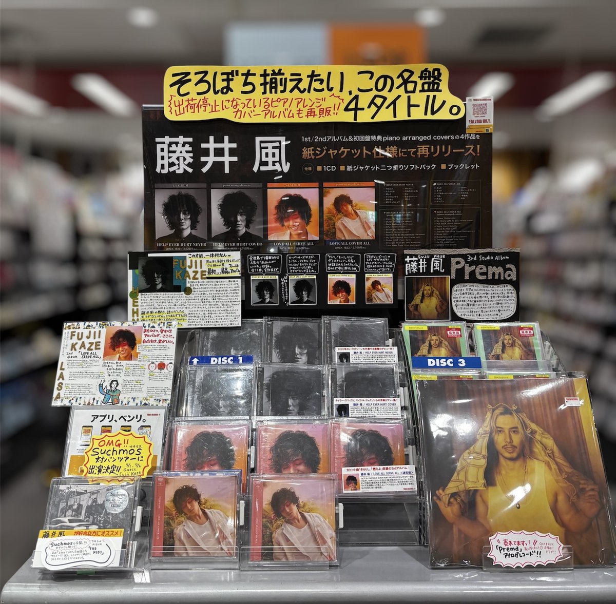 ♪【藤井風】♪ 『HELP EVER HURT NEVER』 『HELP EVER HURT COVER