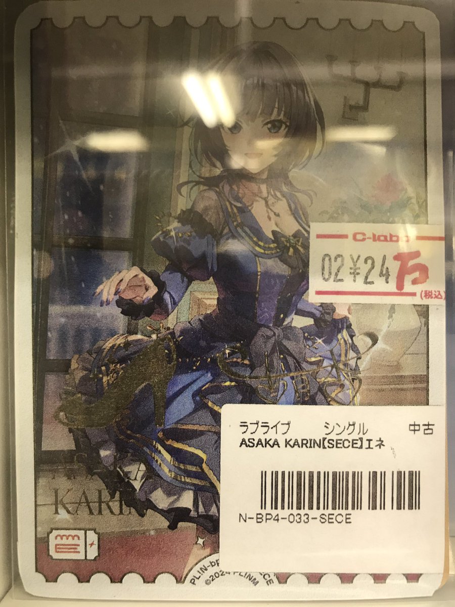 ラブライブ！シリーズ オフィシャルカードゲーム 販売情報】 《朝香