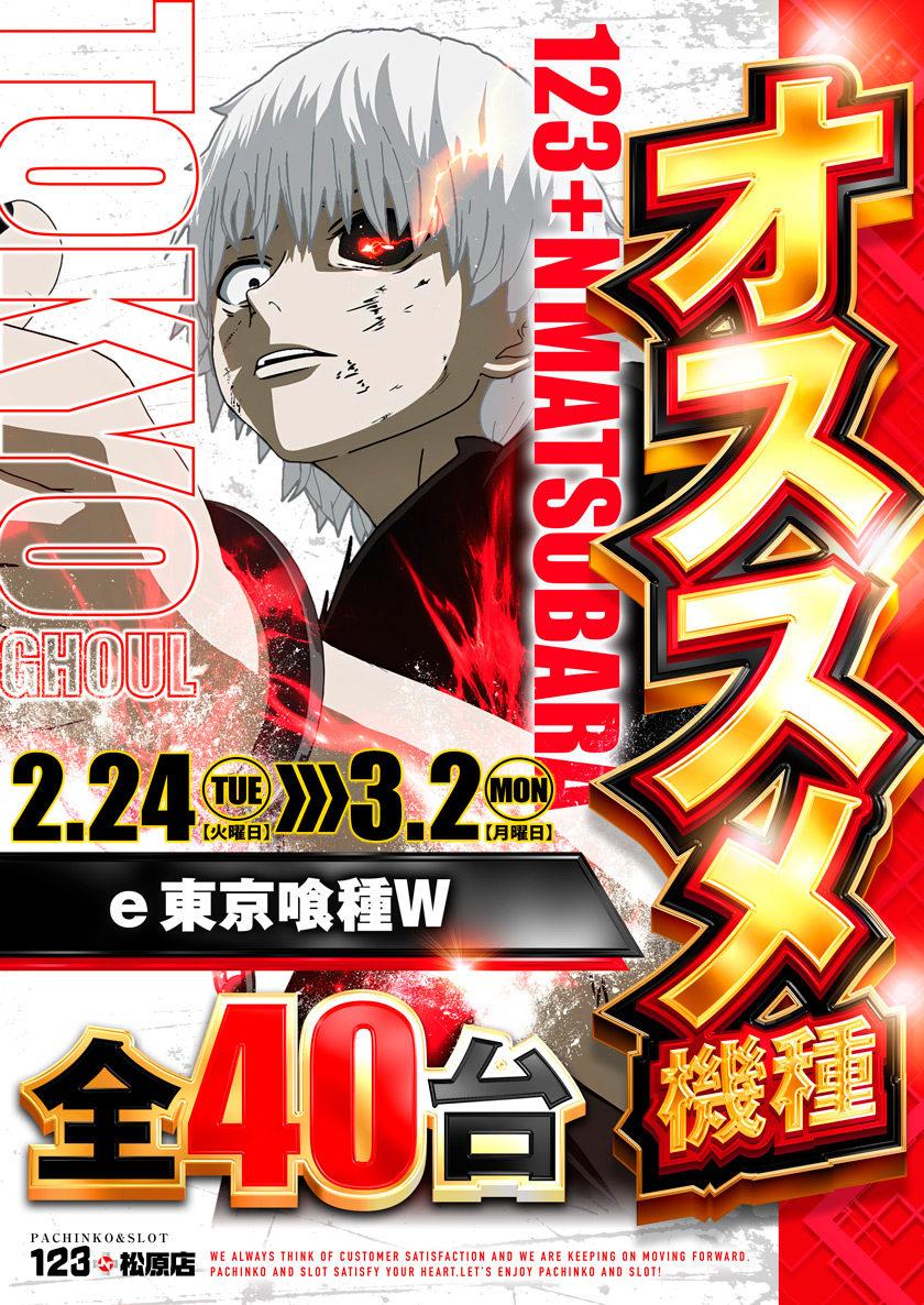 明 日 2月26日【木】 ＝未来への挑戦＝ ～Challenge for the Future