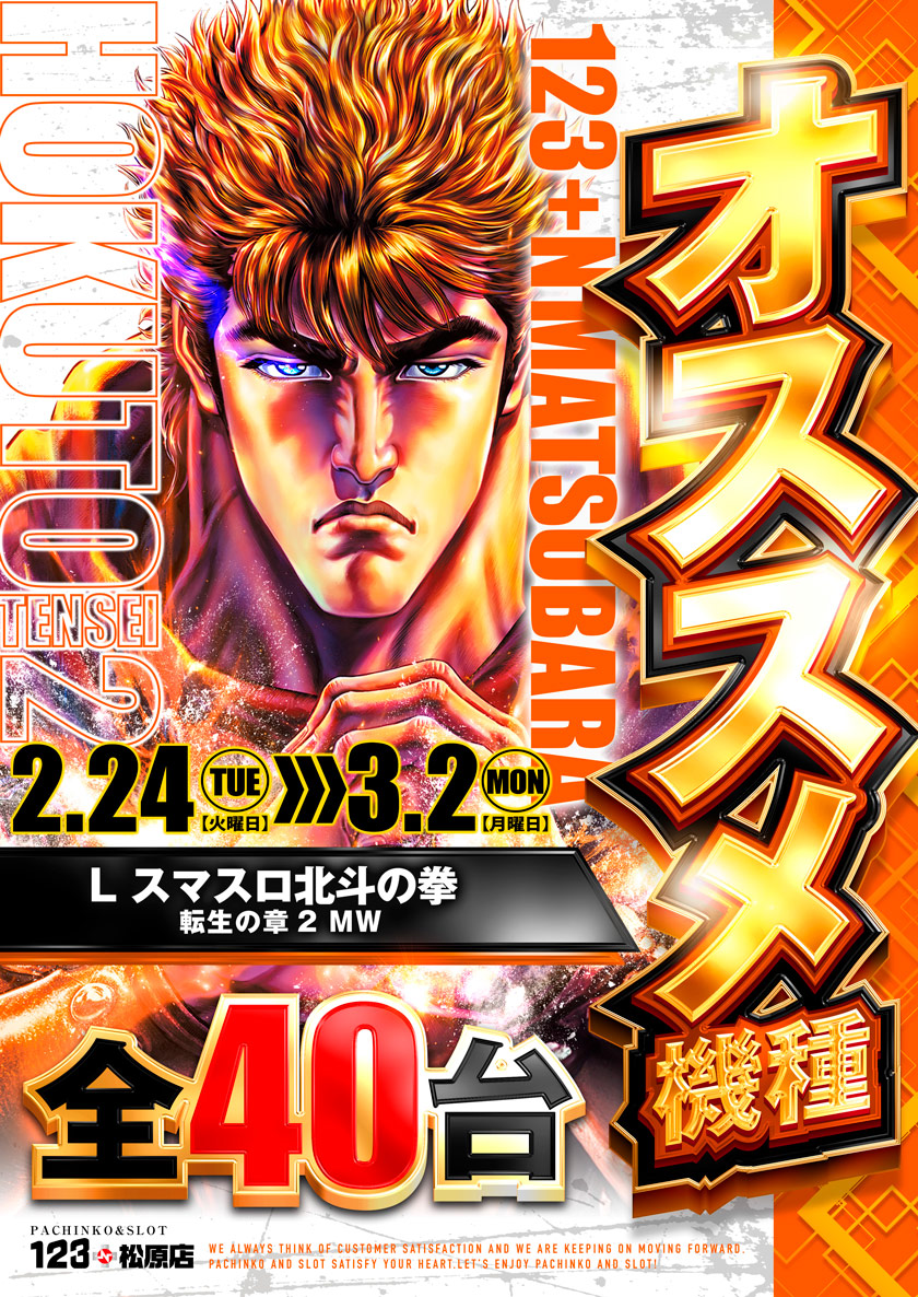 明 日 2月26日【木】 ＝未来への挑戦＝ ～Challenge for the Future