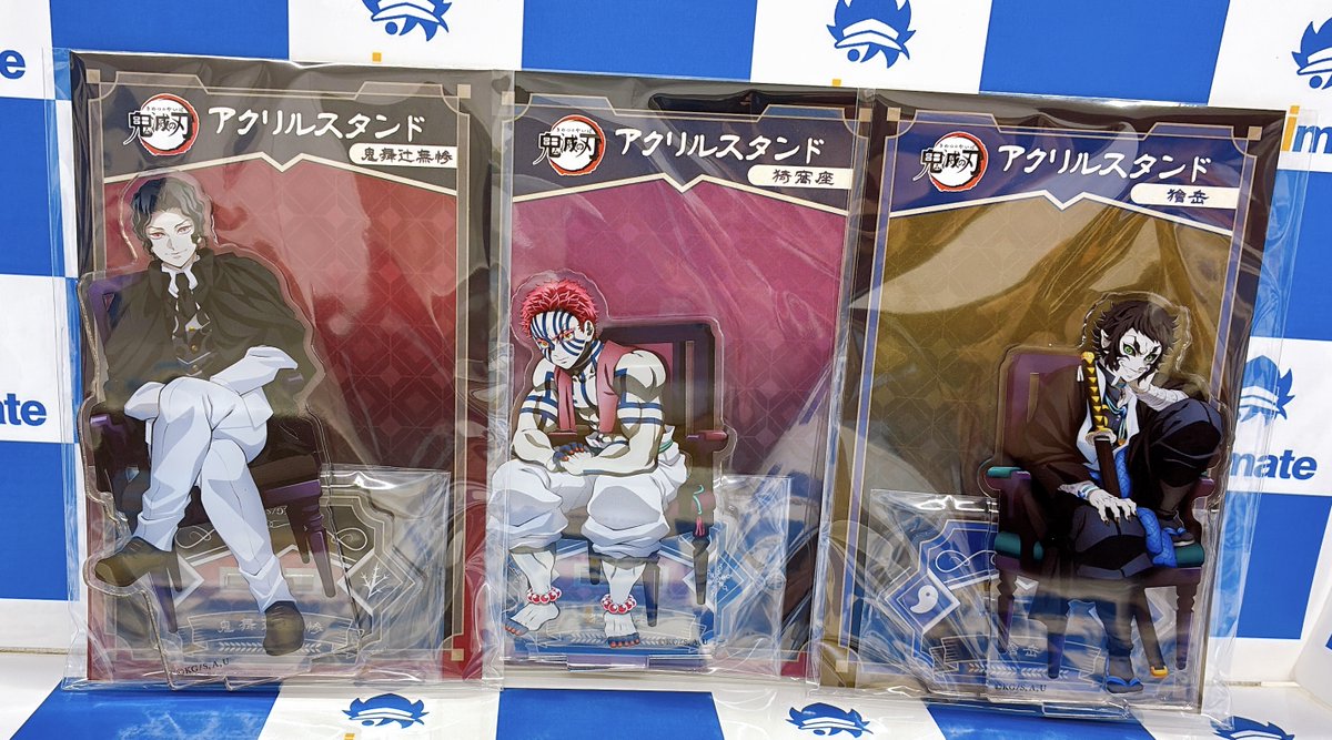 グッズ商品情報】 1号館2階にて 【アニメ「鬼滅の刃」 アクリル