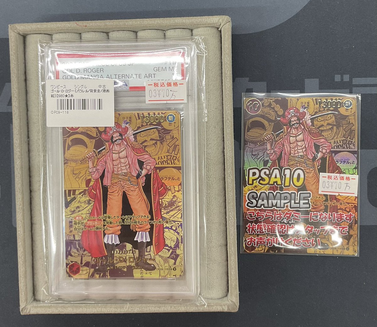 ワンピースカード入荷情報】 ✨ ゴール・D・ロジャー 金背景 PSA10