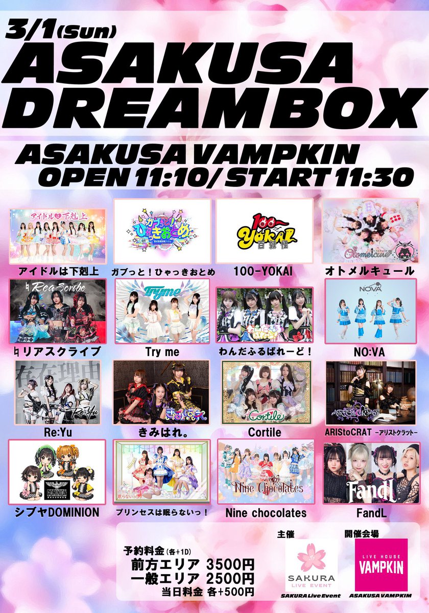 3/1(日) #とらいみーライブ 🩷伊織ゆう復帰記念🩷 ① 📍浅草VAMPKIN