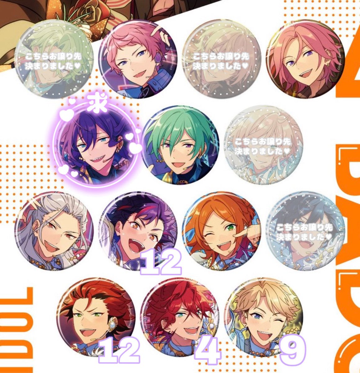 交換/譲渡】あんスタ コレクション缶バッジ コレ缶 2026 Feb idol 求