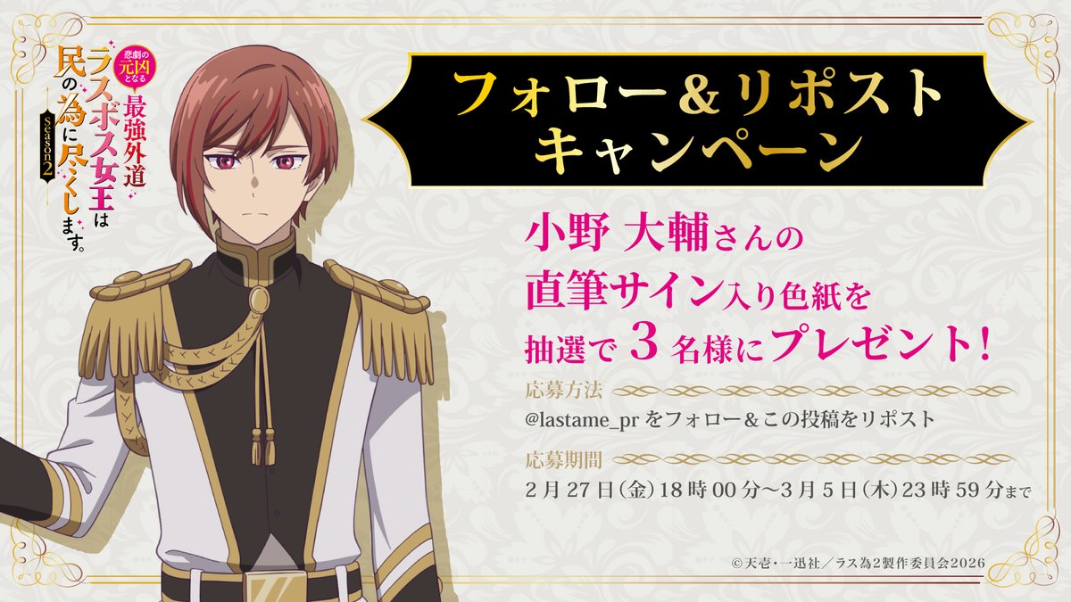 🥀🥀🥀―――――――― 👑6日間連続🎉 プレゼントキャンペーン