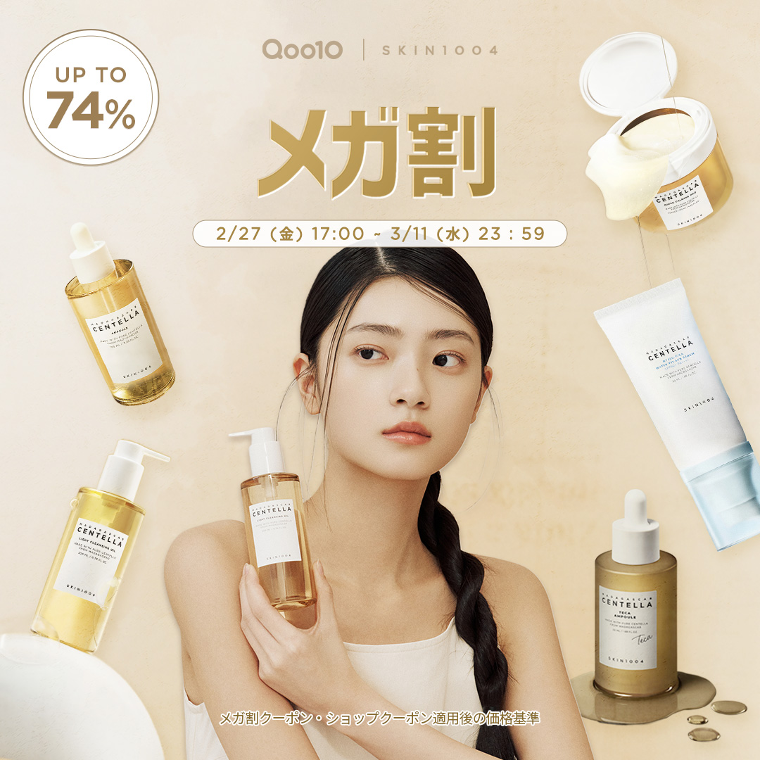 SKIN1004 JAPAN OFFICIAL (@skin1004_jp) / Posts / X