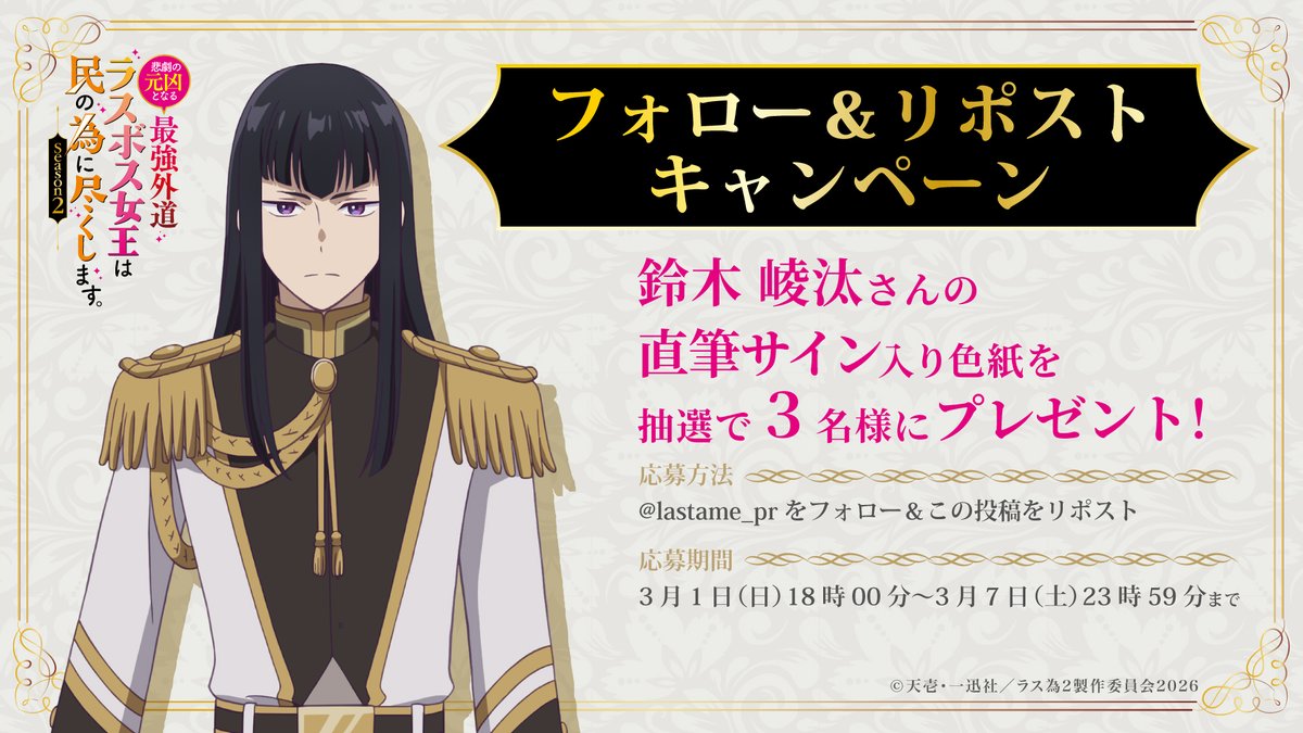 🥀🥀🥀―――――――― 👑6日間連続🎉 プレゼントキャンペーン