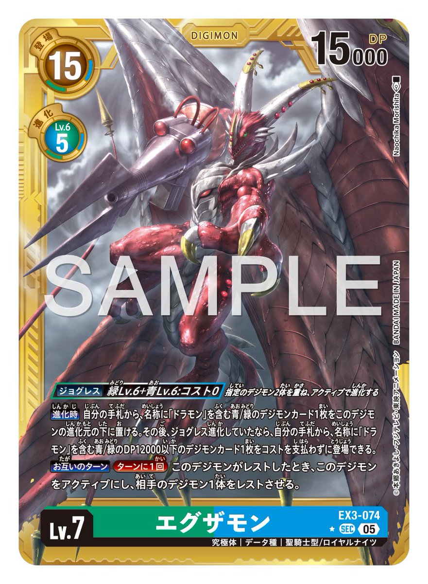 ☆カード紹介☆ 『アドバンスブースターDIGIMON GENERATION【AD-01