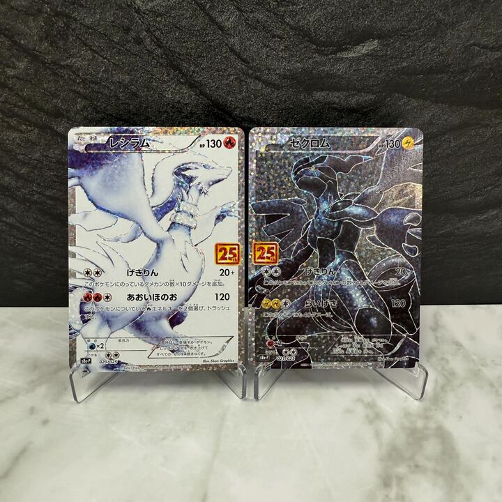 レシラム25th＆ゼクロム25th🎁キャンペーン🌈 こちらは本日の23:59で