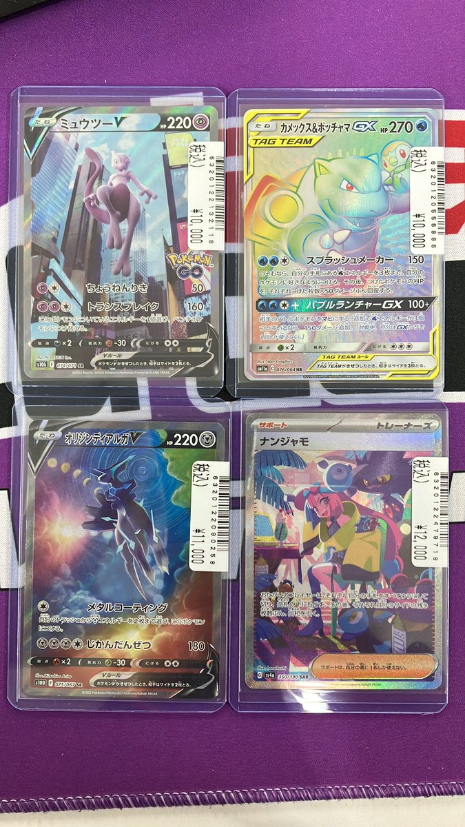 ✨入荷情報✨ ミュウツーV 【s10b 074/071 SR】 カメックス