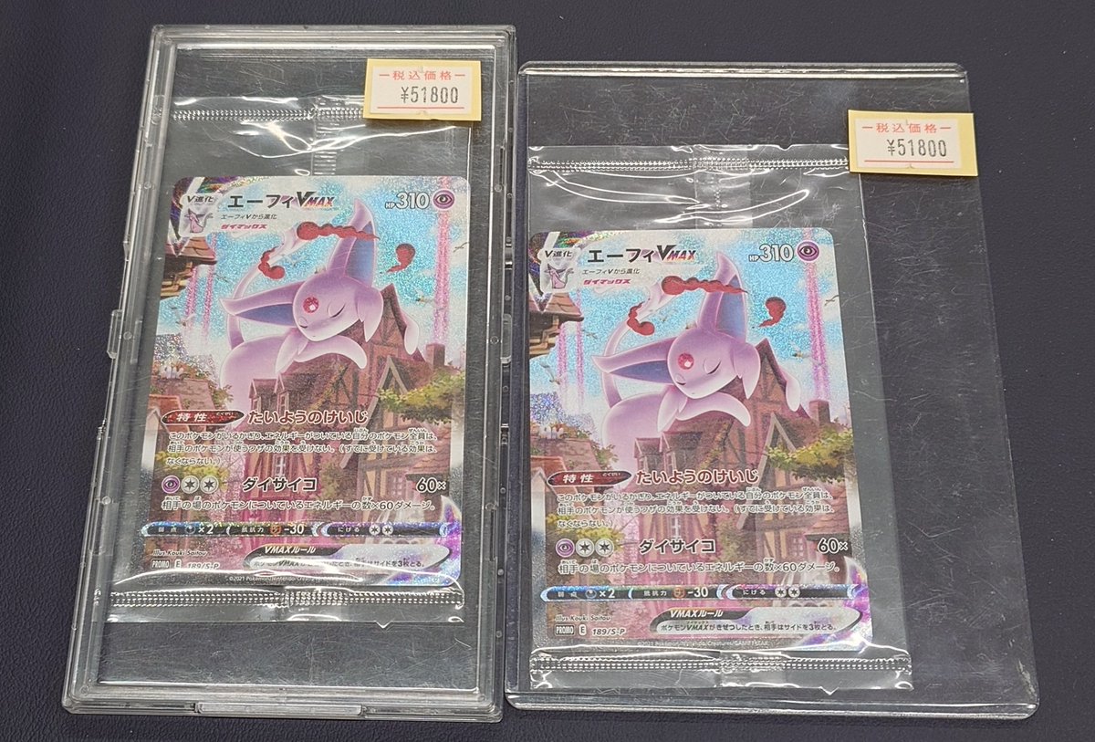 🌟入荷情報🌟 💜エーフィVMAX 未開封品💜 ✨5️⃣1️⃣8️⃣0️⃣0️⃣