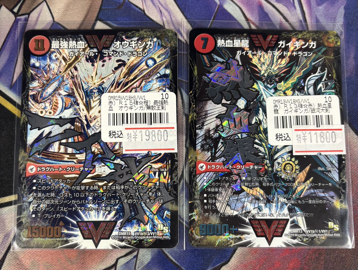 🌟🌟#デュエマ 入荷情報🌟🌟】 今では超絶珍しくなってしまった