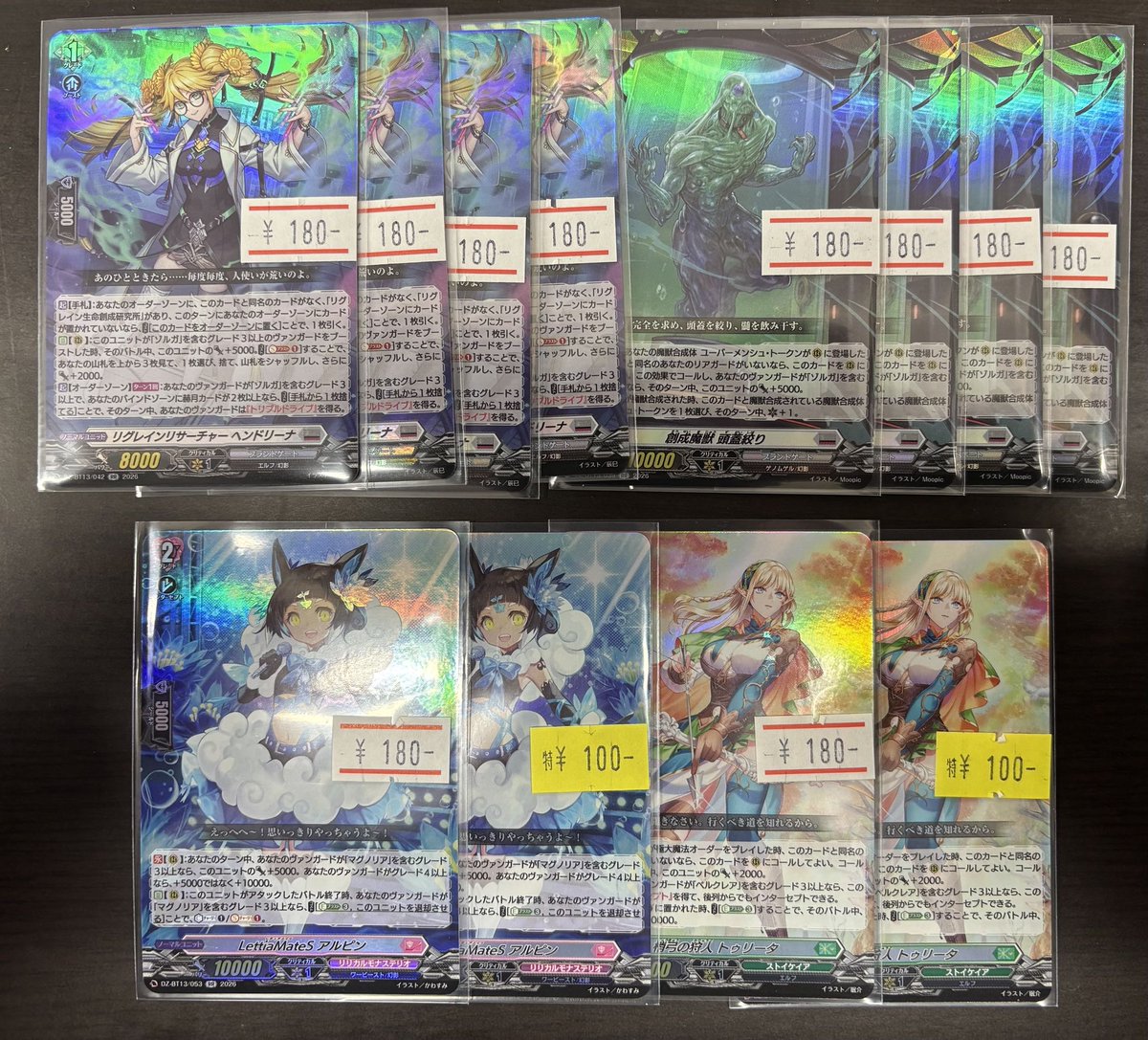 ヴァンガード 入荷情報】 新弾RRと旧弾いろいろ補充しました👀 ぜひ