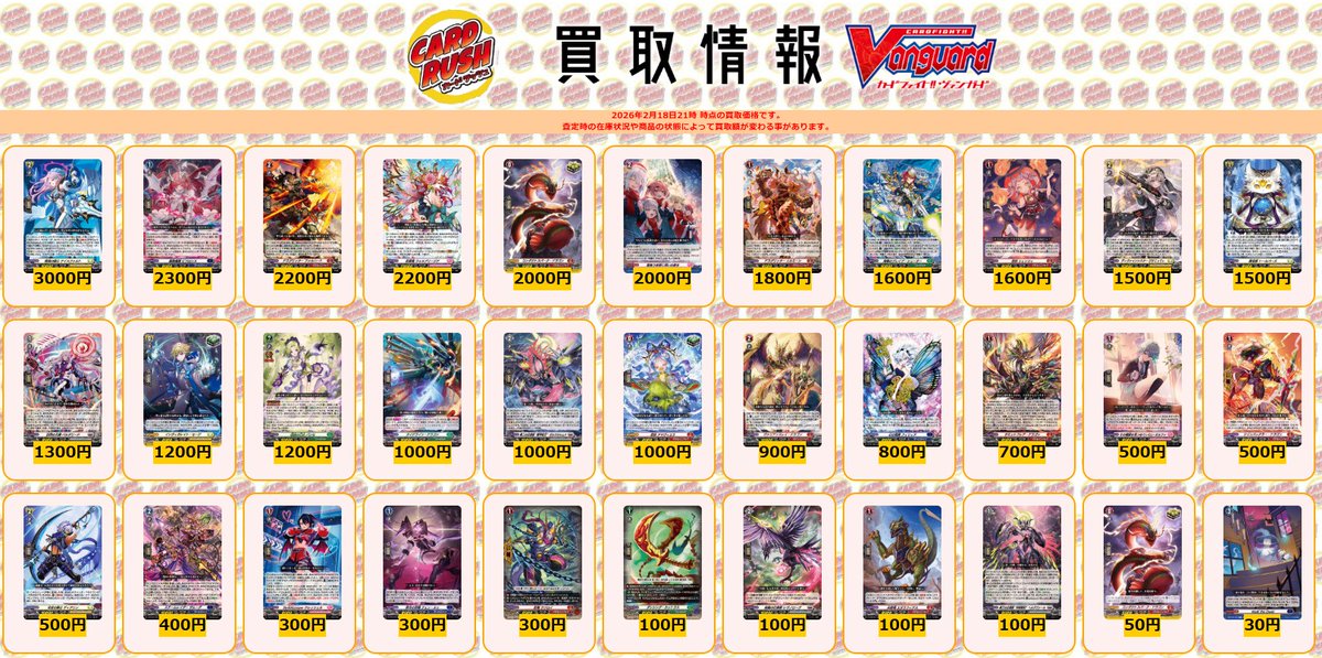 ヴァンガード 星隷魔嬢ビフロンス4枚セット RRR 星隷魔嬢ビフロンス