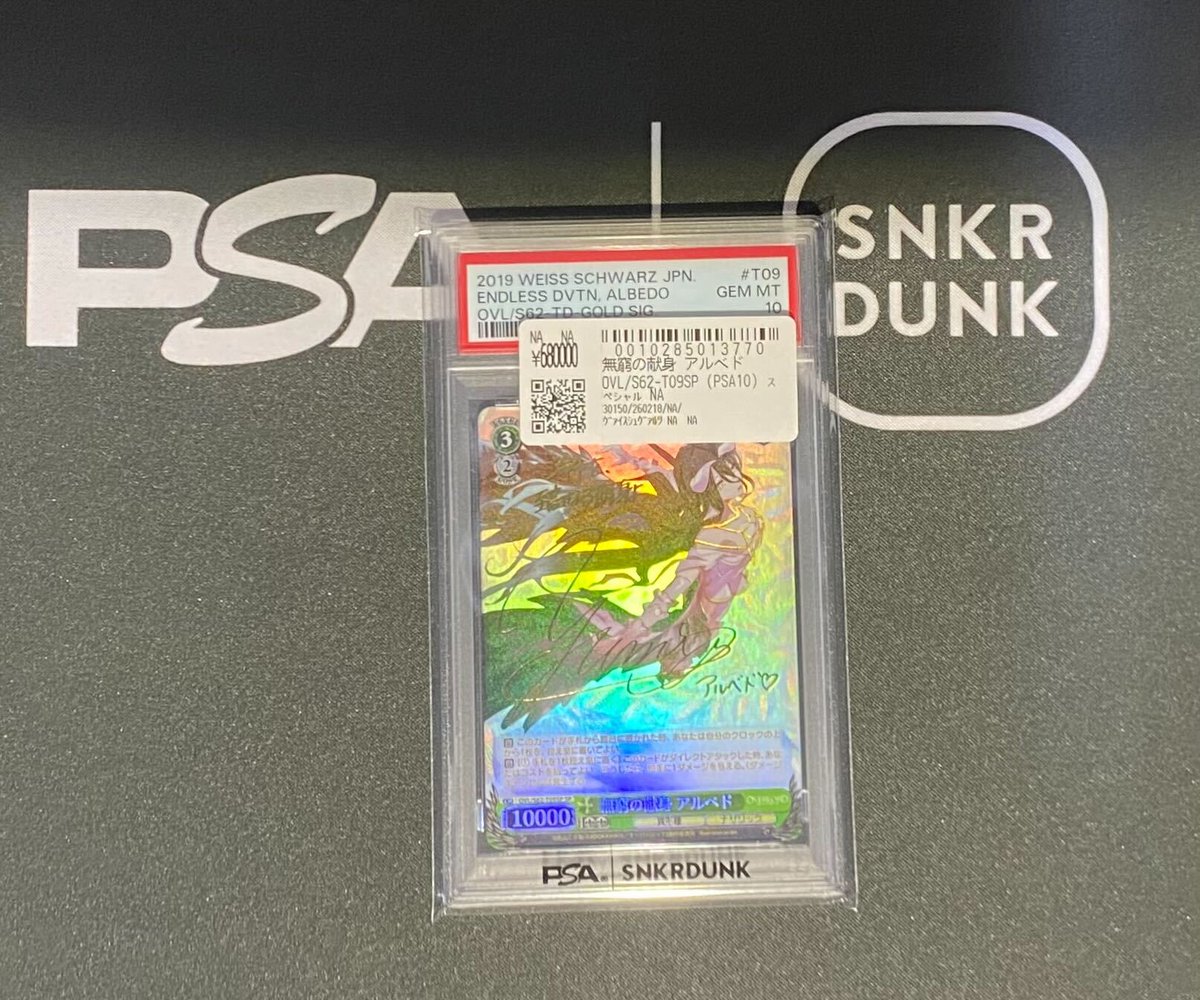 📢#スニダン 価格更新情報📢 ✨【#WS×#Overload PSA販売フロア1⃣階