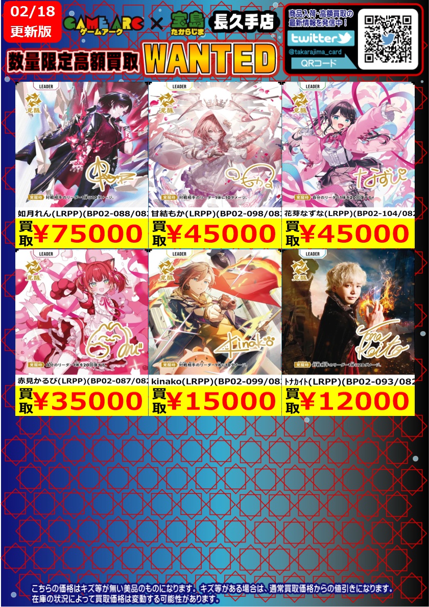 おはようございます‼️ ⭐️数量限定高価買取中!!⭐️ ❤️💙#クロス