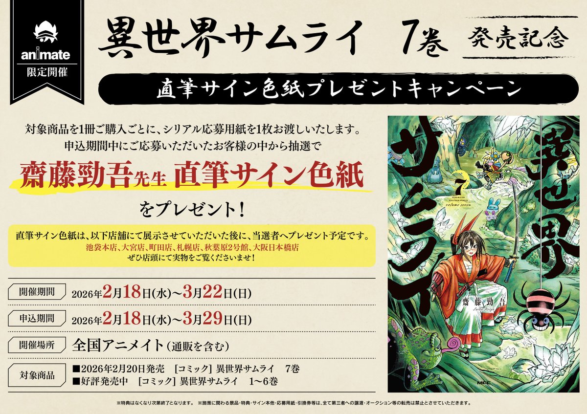 ITZY ワーナー限定応募抽選 C賞 直筆サイン入りポスター ITZY JAPAN