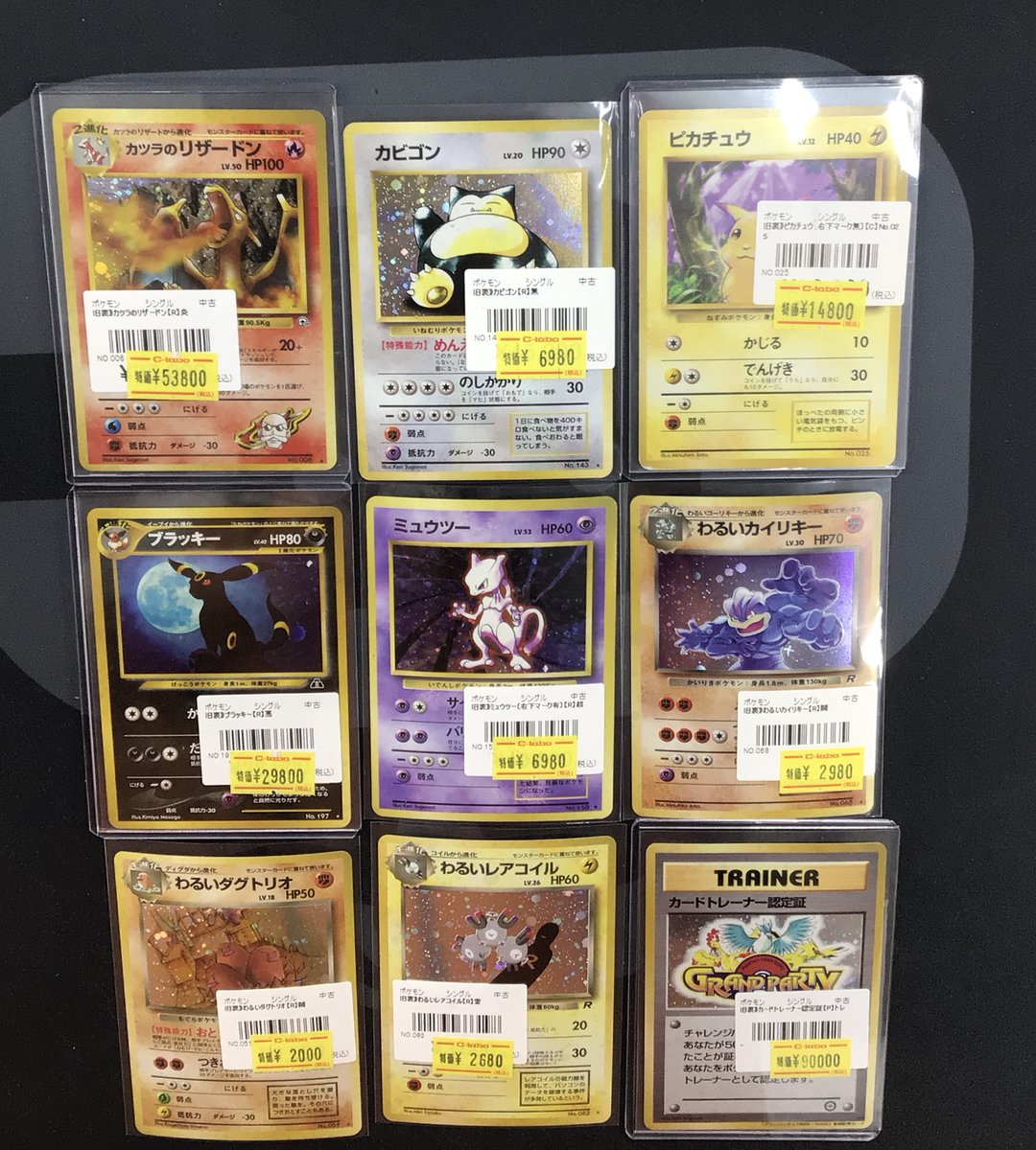 ポケカ 販売情報】 ～ショーケースピックアップ～ こちらショーケース