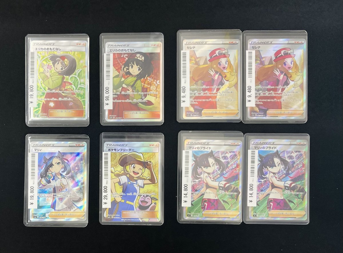 🌟❗️トレーナーズカード紹介❗️🌟 💚エリカのおもてなし SR 190/173