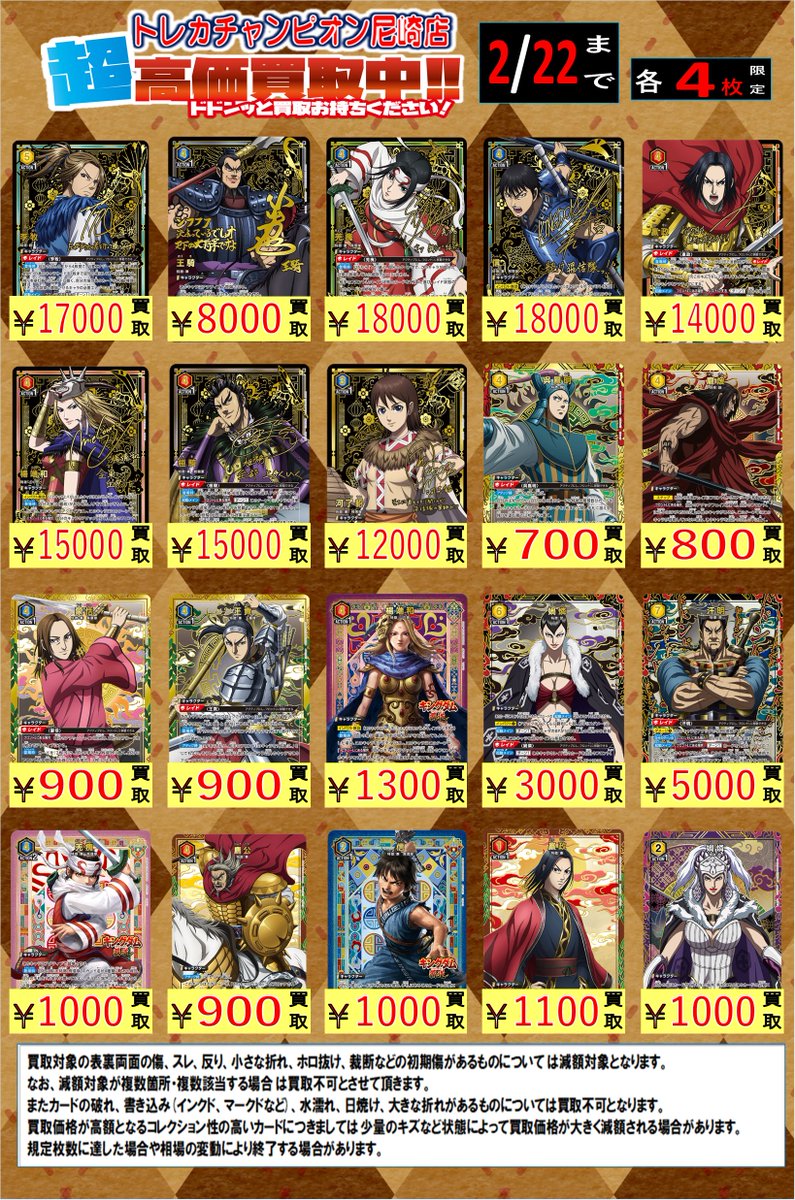 💫#ユニオンアリーナ WANTED💫 パラレル買取表更新しました‼️ 🉐会員