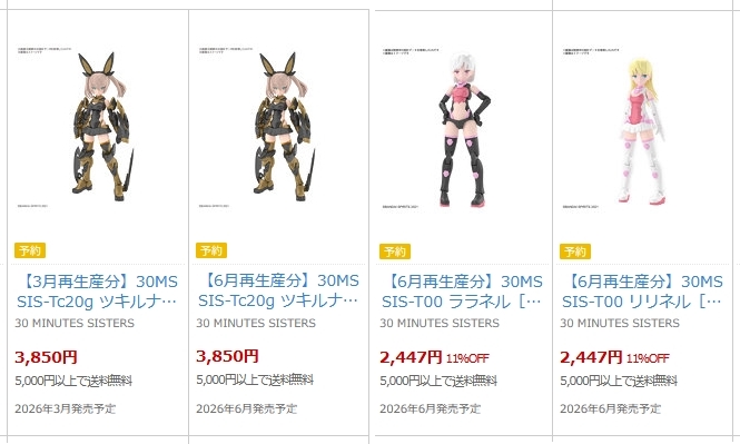 ツキルナが3月と6月に再販で 同じ金型のリリネルとララネルが6月に