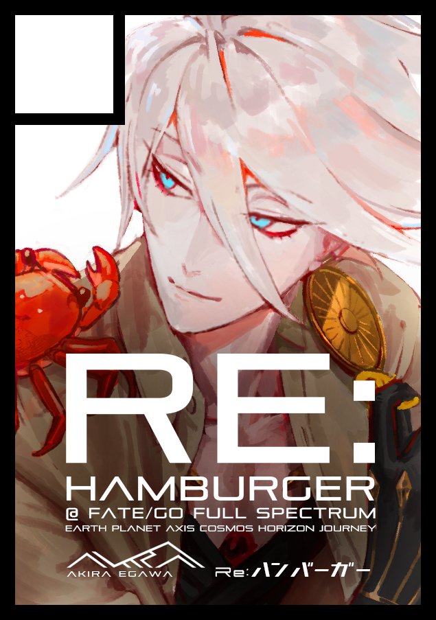 夏のコミケC108申し込んだーっ FGOオールキャラなイラスト本出したい